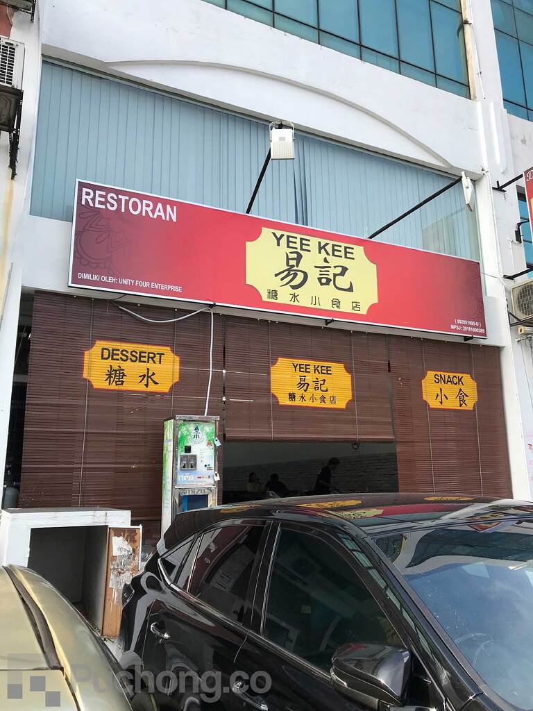 Restoran Yee Kee Dessert and Snack at Bandar Puteri Puchong