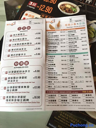 hk-boy-cart-noodle-puchong-bandar-puteri-00008