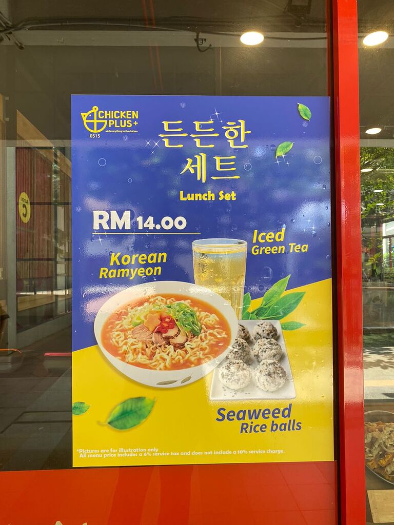 Lunch Set At Dakgalbi SetiaWalk Cafe puchong.co