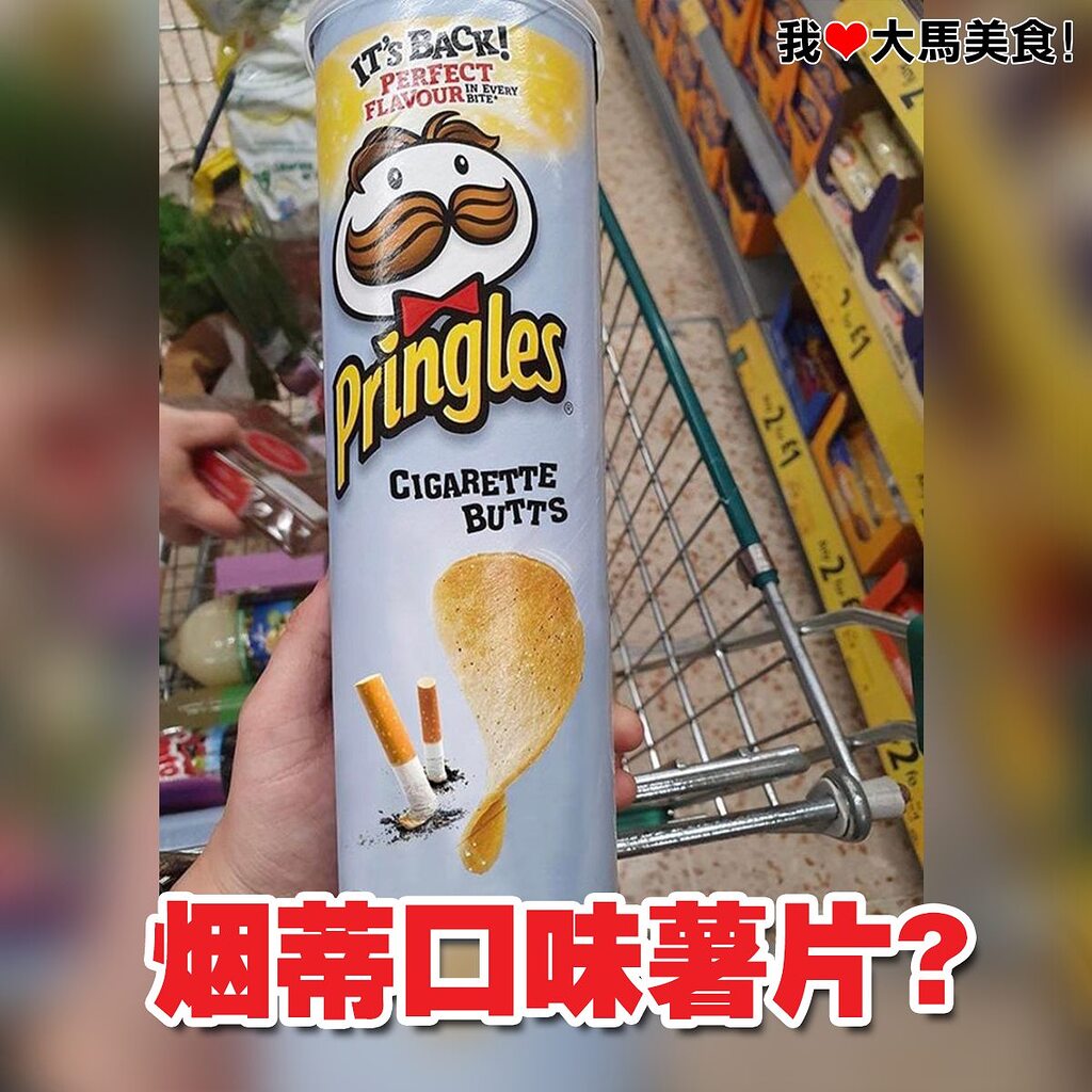 pringles cigarette flavour Surprised to see cigarette butt flavored chips? - Gossip pringles cigarette flavour Surprised to see cigarette butt flavored chips? - Gossip