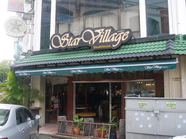 star-village-restaurant-bandar-puchong-jaya-350