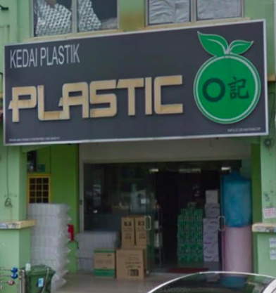 Puchong Plastic Shop Shopping Puchong Co